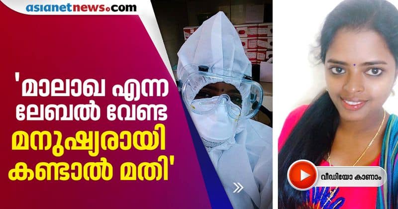 malayali nurse explaines her covid experience