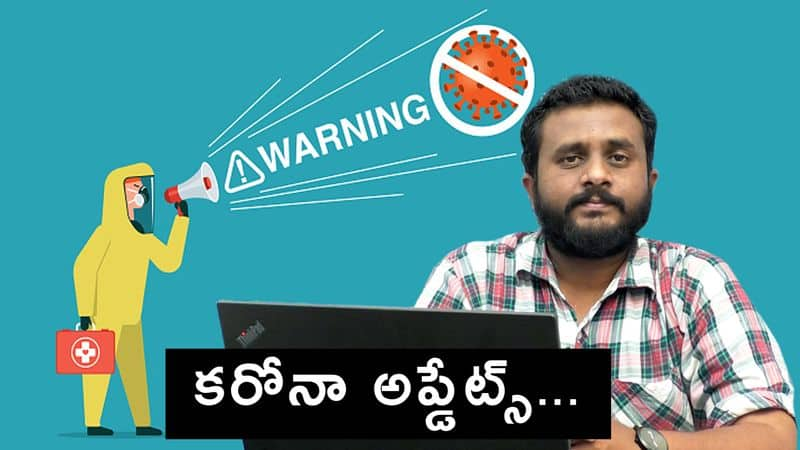 CoronaLockdown: Telugu news Updates