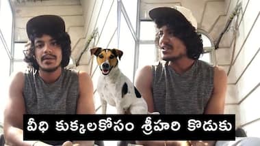 మనుషులనే కాదు..కుక్కలనూ పట్టించుకోవాలి...మేఘమ్ శ్రీహరి