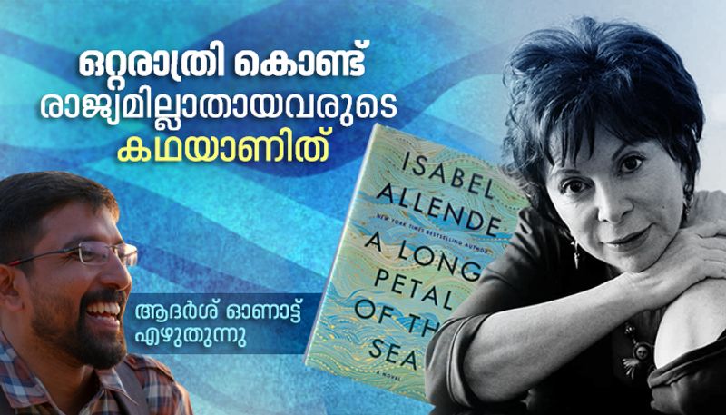 Adarsh Onnatt about a long petal of the sea by isabel allende