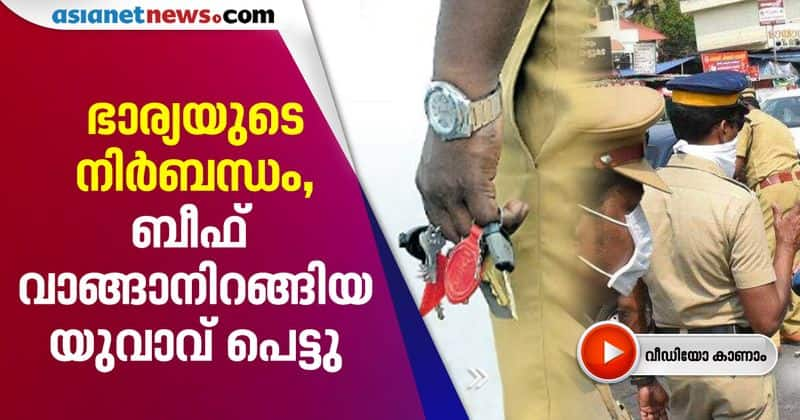 police seized youths car at kochi in lock down