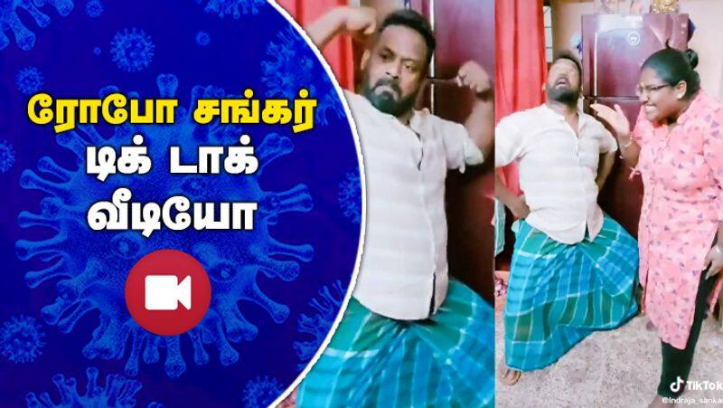 Actor Robo Shankar Tik Tok With his Daughter Video