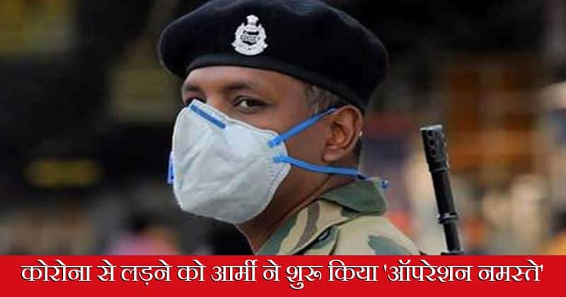 Indian Army starts Operation Namaste to fight coronavirus in India