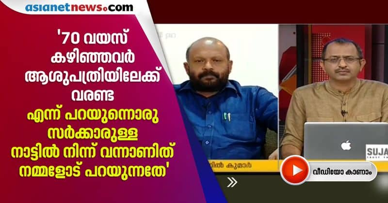 vs sunil kumar about UK man's daughter's statement