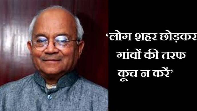 कोरोना वायरस से लोग डरे हुए वरिष्ठ पत्रकार डॉ. वेदप्रताप वैदिक ने कहा नेता लोग घर-घर जाएं