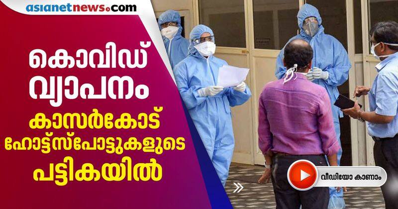 kasargod listed as one of the covid virus hotspot in india