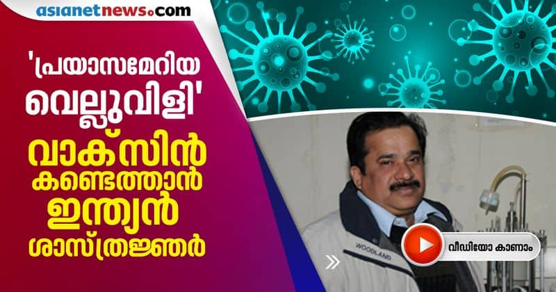 War against Covid19 Indian scientists  starts work for vaccine