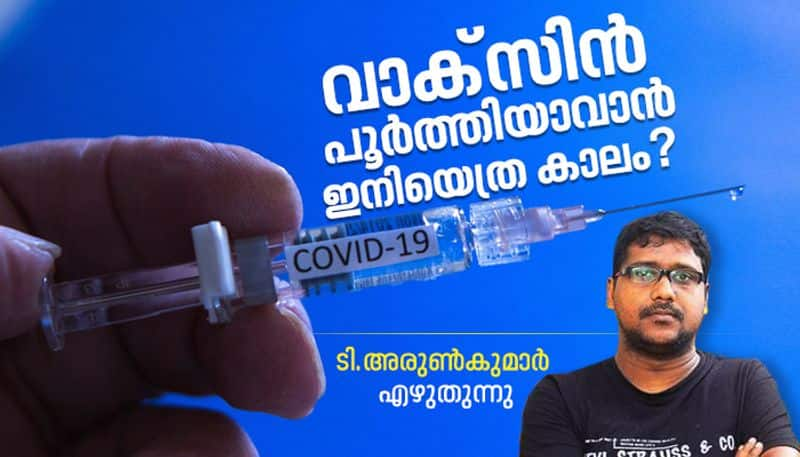 Corona vaccine developments by T Arun kumar