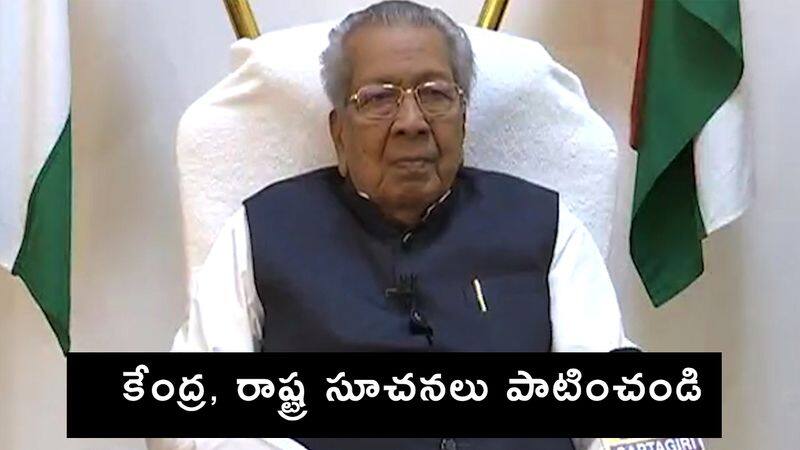 AP Governor Biswabhusan Harichandan message to people on COVID-19