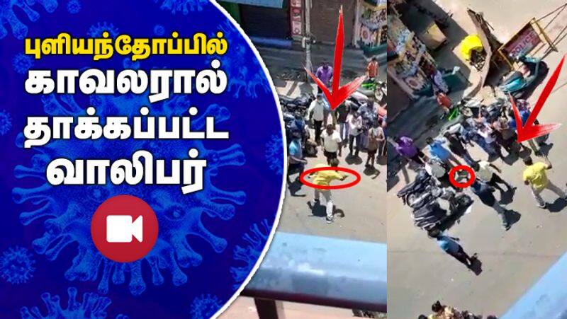 Police beaten youth in Pulianthope chennai video