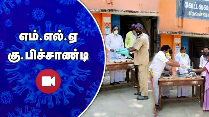 MLA Pitchandi Distribute food and Safety mask in Thiruvannamalai video