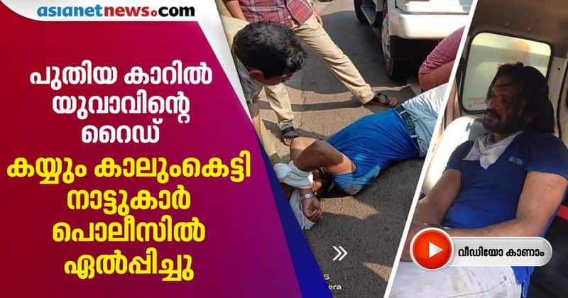 man caught with new car broking lock down rules at kannur