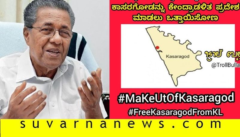 Campaign started in kasaragod to announce it an Union Territory