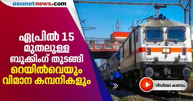 railway and airlines started booking