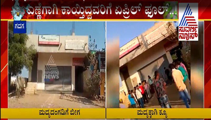 Gadag people queue outside liquor shop in over rumours