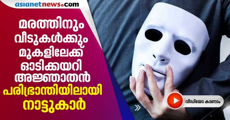 anonymous man spreading panic in thrissur