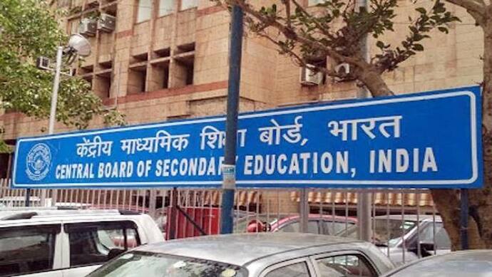 CBSE Exam 2020 : जारी हुई नोटिस, सिर्फ 29 विषयों की होगी परीक्षा