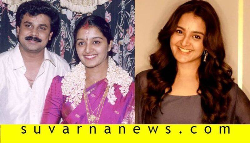 Here is what Manju warrier says about re marriage