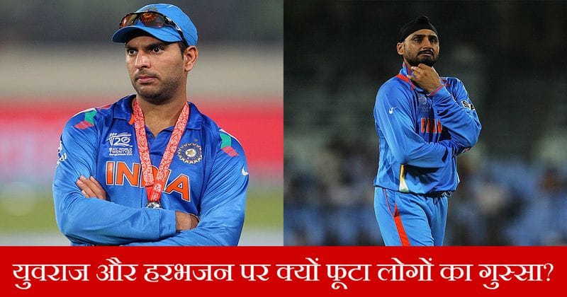 What did Yuvraj Singh and Harbhajan Singh singh said about Shahid Afridi and got trolled