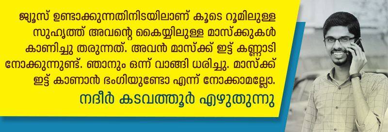 corona days column nadeer kadavathur writes