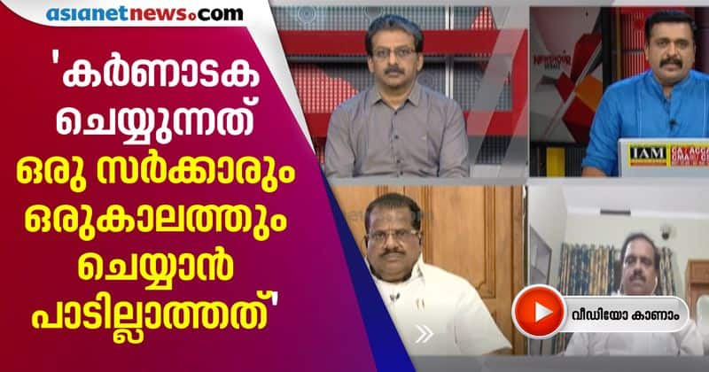 ep jayarajan reaction on death due to karnataka refuse to open border