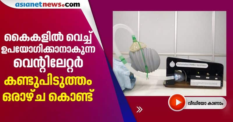 covid 19 kerala institute develops emergency ventilator system