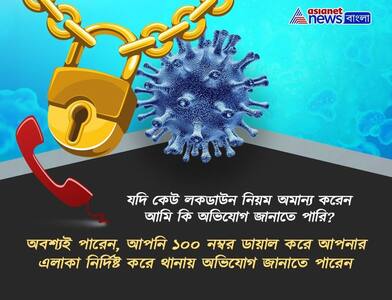 করোনা মোকাবিলায় লকডাউন মেনেই স্বাভাবিক জীবন, কী করবেন রইল তারই টিপস