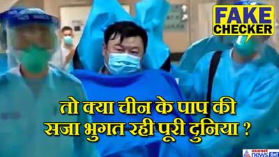 FACT CHECK. चीनी ने चमगादड़ के साथ बनाए थे शारीरिक संबंध, कितनी सच है कोरोना से जुड़ी ये खबर?