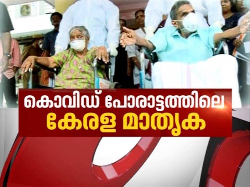 Old Couple from Ranni recovered from covid19 in Kerala News Hour 3 April 2020