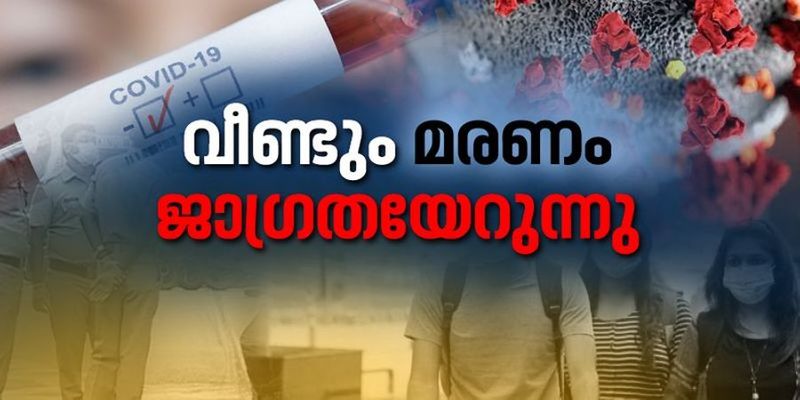 covid 19 death in Kozhikode cancer patient