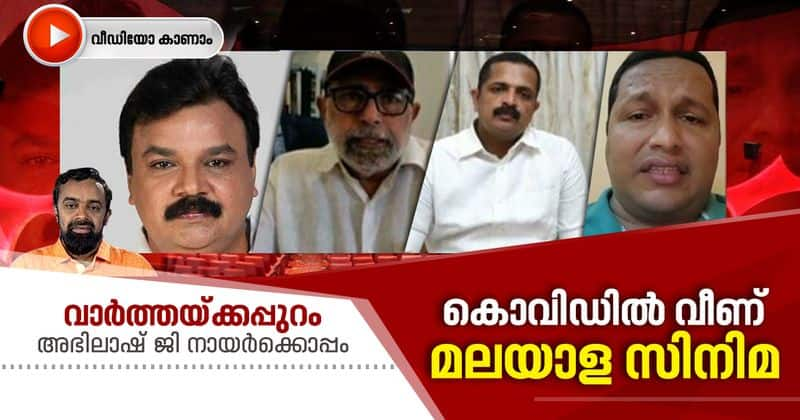 malayalam cinema under crisis in the time of covid