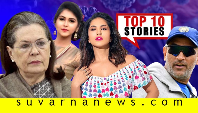 Karnataka Lock Down to sunny leone kiss top 10 news of April 4