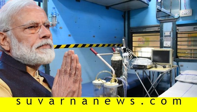 PM Modi Vision Behind Converting Trains Into Coronavirus Isolation Ward And Hospitals