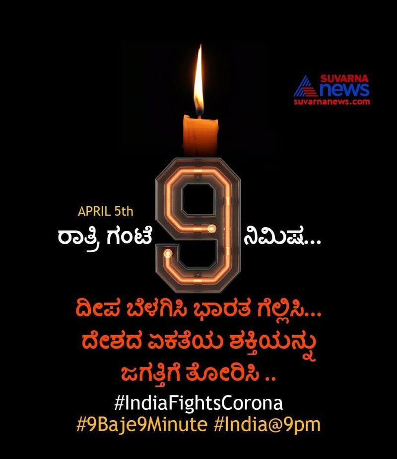 Nation to join PM Modi call to switch off lights of their homes at 9 PM for 9 minutes