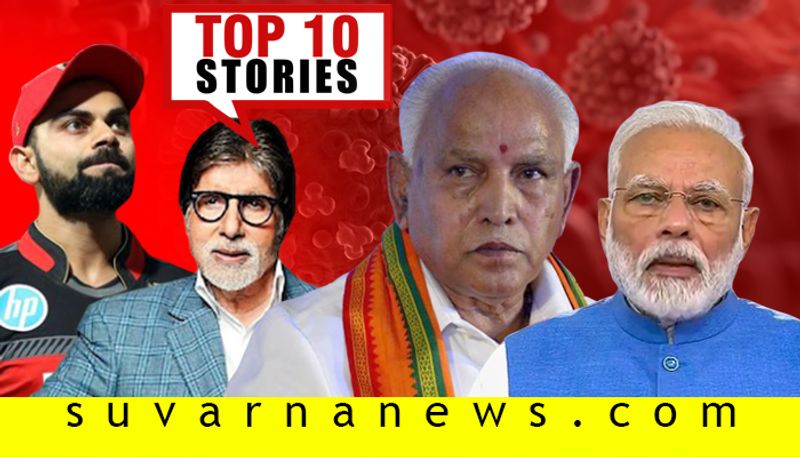 Tiger test corona positive to amitabh bachchan top 10 news of April 6