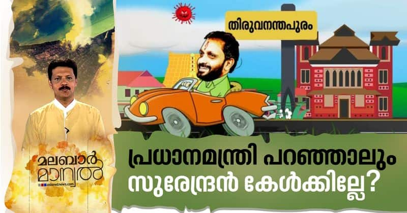 lock down and its violation by k surendran