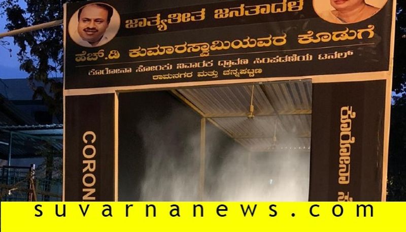 HD Kumaraswamy inaugurates COVID19 disinfection tunnel in Ramanagar