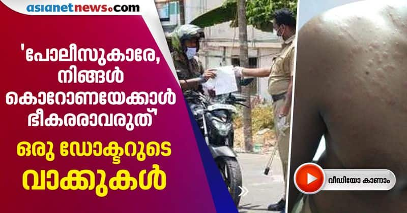 doctor manoj vellanad shares his friends experience police misbehaves