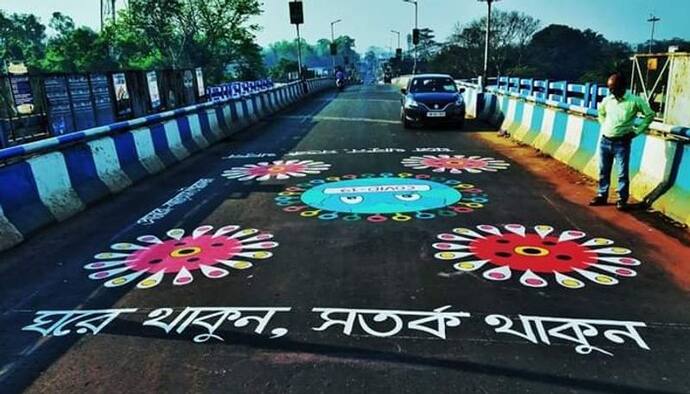 রাস্তা জুড়ে সুদৃশ্য আলপনা, করোনা সচেতনতায় অভিনবত্বে নজর কাড়ছে পুলিশ