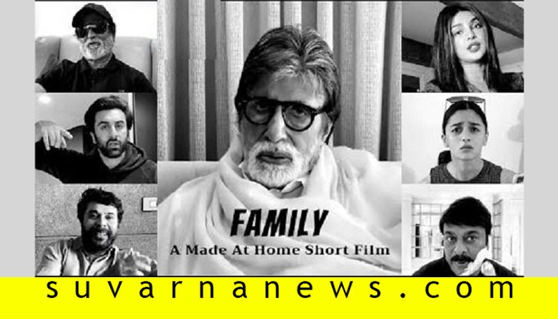 India lockdown Big B Rajinikanth short film Family is about importance of self isolation