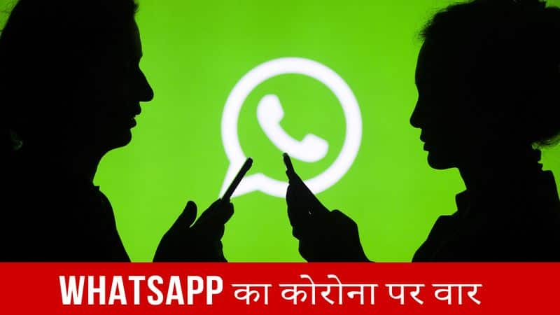 whatsapp new move to curb fake news