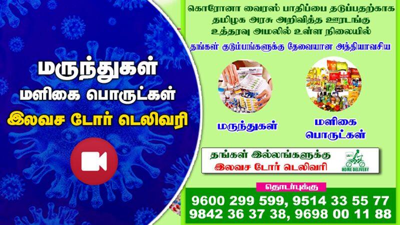 MRV Trust Doing Free door delivery in karur area