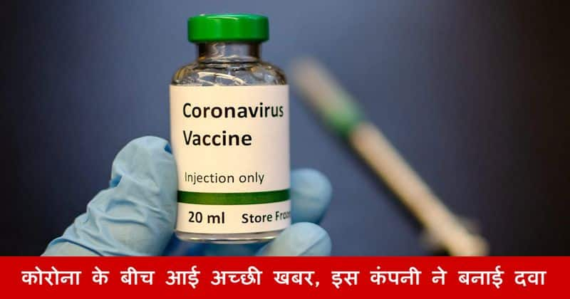 Coronavirus vaccine to be made ready in India