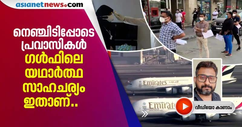 real situation of malayalee laborers in gulf countries asianet news explains