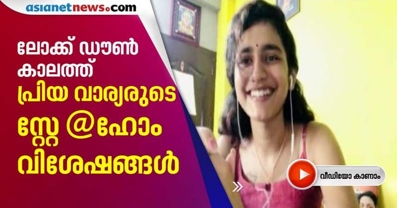 Priya Varrier shares lock down stay at home life