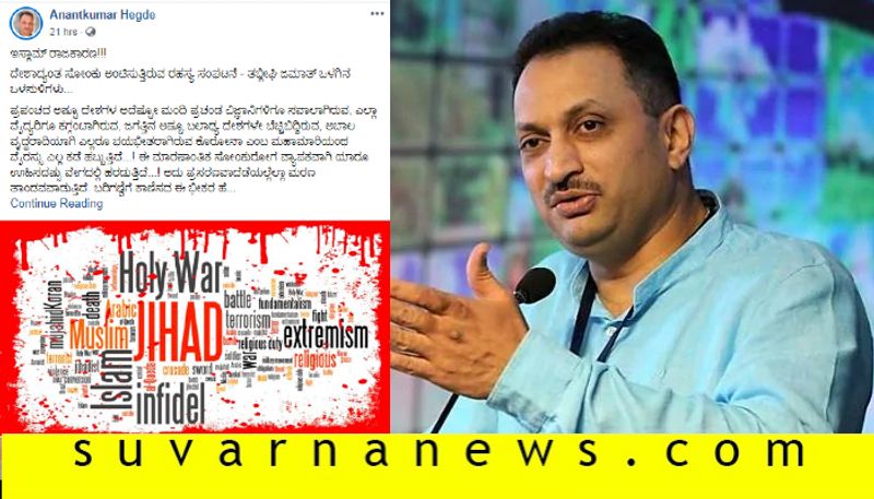 Anant Kumar Hegde facebook post slams tabliqhis