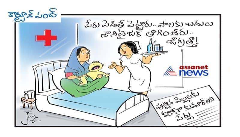 cartoon punch on Newly born babies named Corona kumar