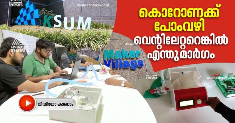 low cost ventilator making technology developed in kerala