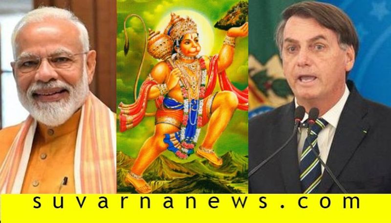 Brazilian president compares modi to hanumantha who brought sanjeevini hill