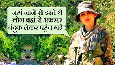 जंगलों में AK-47 लेकर घूमती है....इस महिला अफसर के नाम से थर्र-थर्र कांपते हैं नक्सली